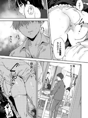 COMIC BAVEL 2026年2月号 [DL版]_031