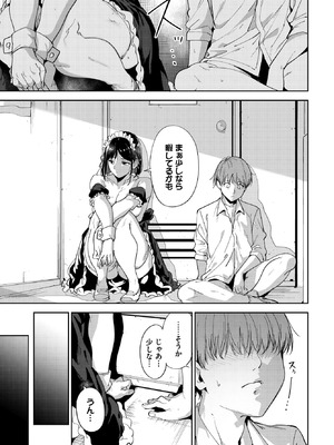 COMIC BAVEL 2026年2月号 [DL版]_051