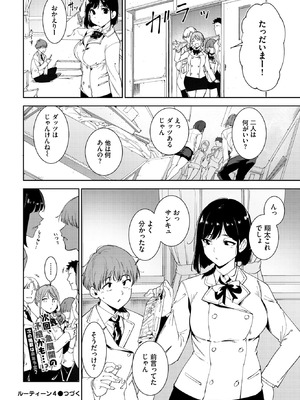 COMIC BAVEL 2026年2月号 [DL版]_052