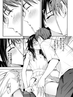 COMIC BAVEL 2026年2月号 [DL版]_057