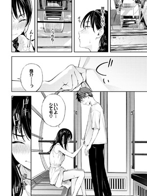 COMIC BAVEL 2026年2月号 [DL版]_060