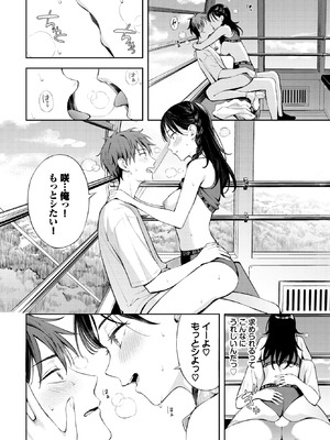 COMIC BAVEL 2026年2月号 [DL版]_070