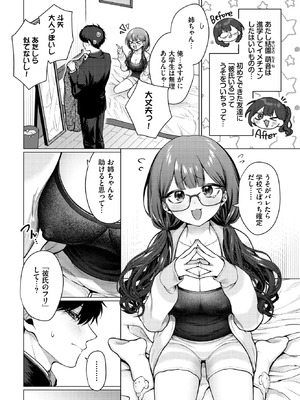 COMIC BAVEL 2026年2月号 [DL版]_078