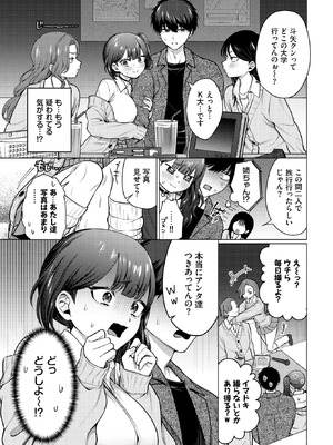 COMIC BAVEL 2026年2月号 [DL版]_079