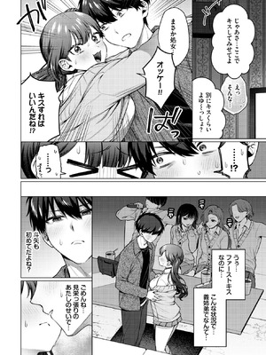 COMIC BAVEL 2026年2月号 [DL版]_080