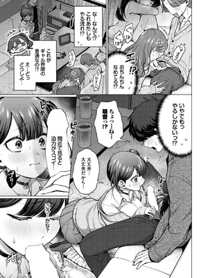 COMIC BAVEL 2026年2月号 [DL版]_083