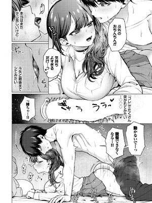 COMIC BAVEL 2026年2月号 [DL版]_090