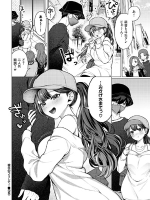 COMIC BAVEL 2026年2月号 [DL版]_100