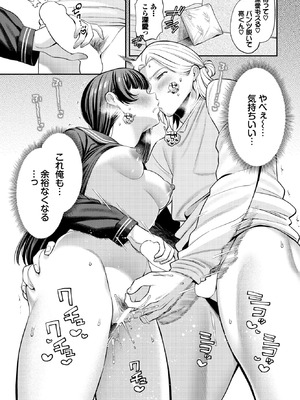 COMIC BAVEL 2026年2月号 [DL版]_109