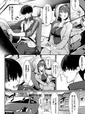 COMIC BAVEL 2026年2月号 [DL版]_130