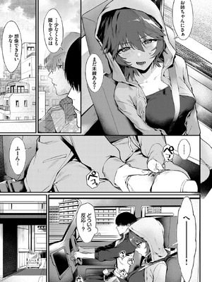 COMIC BAVEL 2026年2月号 [DL版]_131