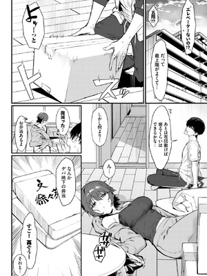 COMIC BAVEL 2026年2月号 [DL版]_132