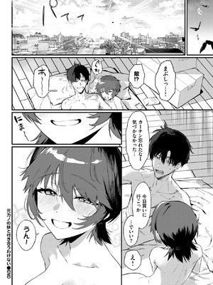 COMIC BAVEL 2026年2月号 [DL版]_150