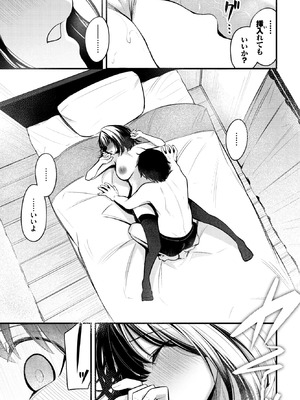 COMIC BAVEL 2026年2月号 [DL版]_163