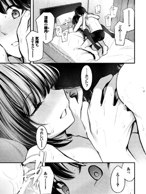 COMIC BAVEL 2026年2月号 [DL版]_165