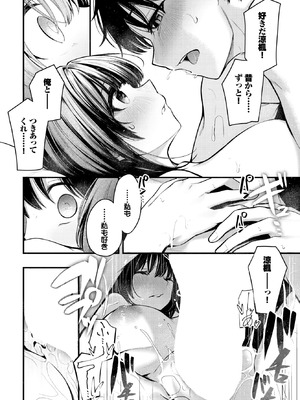 COMIC BAVEL 2026年2月号 [DL版]_172