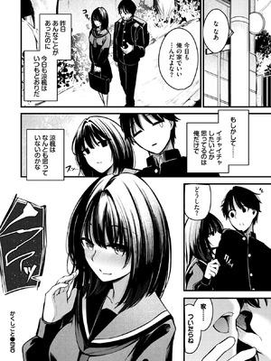 COMIC BAVEL 2026年2月号 [DL版]_174