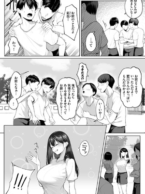 COMIC BAVEL 2026年2月号 [DL版]_196