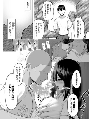 COMIC BAVEL 2026年2月号 [DL版]_197