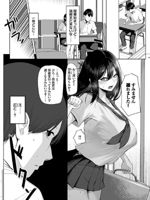 COMIC BAVEL 2026年2月号 [DL版]_212