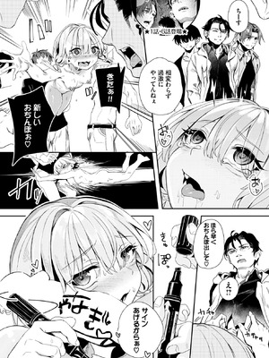 COMIC BAVEL 2026年2月号 [DL版]_222