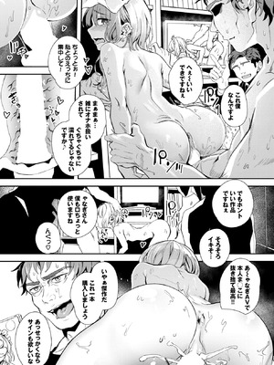 COMIC BAVEL 2026年2月号 [DL版]_226