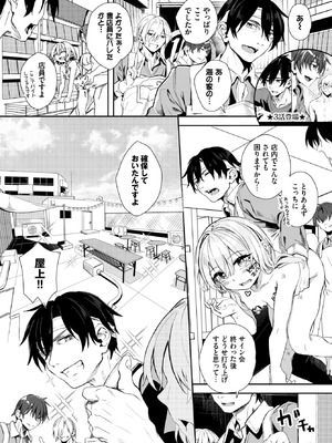 COMIC BAVEL 2026年2月号 [DL版]_229