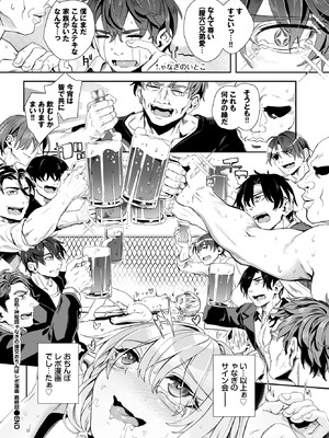 COMIC BAVEL 2026年2月号 [DL版]_238