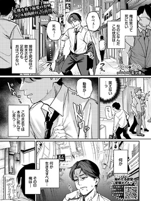 COMIC BAVEL 2026年2月号 [DL版]_239