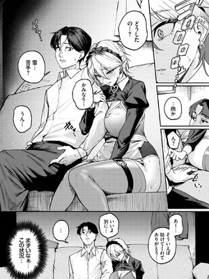 COMIC BAVEL 2026年2月号 [DL版]_244