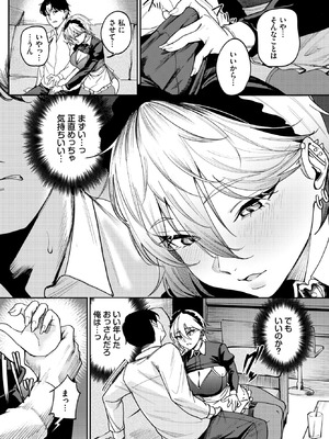 COMIC BAVEL 2026年2月号 [DL版]_246