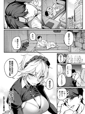 COMIC BAVEL 2026年2月号 [DL版]_264