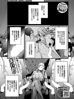 COMIC BAVEL 2026年2月号 [DL版]_265