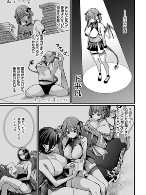 COMIC BAVEL 2026年2月号 [DL版]_267