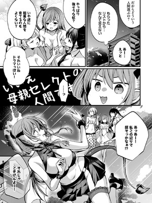 COMIC BAVEL 2026年2月号 [DL版]_269