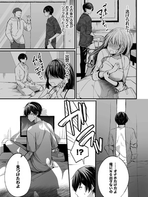 COMIC BAVEL 2026年2月号 [DL版]_271