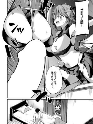 COMIC BAVEL 2026年2月号 [DL版]_272