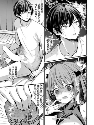 COMIC BAVEL 2026年2月号 [DL版]_273