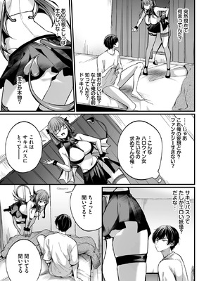 COMIC BAVEL 2026年2月号 [DL版]_275