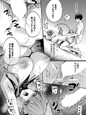 COMIC BAVEL 2026年2月号 [DL版]_288