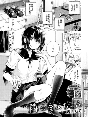 COMIC BAVEL 2026年2月号 [DL版]_299