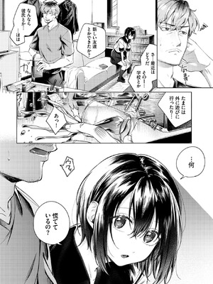 COMIC BAVEL 2026年2月号 [DL版]_300