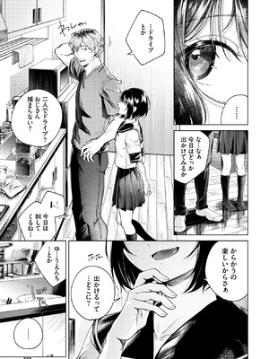 COMIC BAVEL 2026年2月号 [DL版]_301