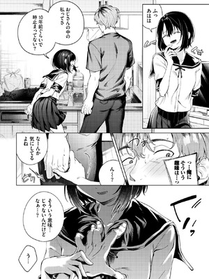 COMIC BAVEL 2026年2月号 [DL版]_302