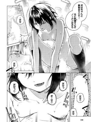 COMIC BAVEL 2026年2月号 [DL版]_316