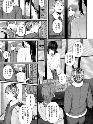 COMIC BAVEL 2026年2月号 [DL版]_325