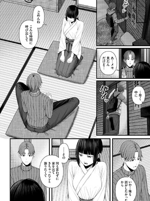 COMIC BAVEL 2026年2月号 [DL版]_328