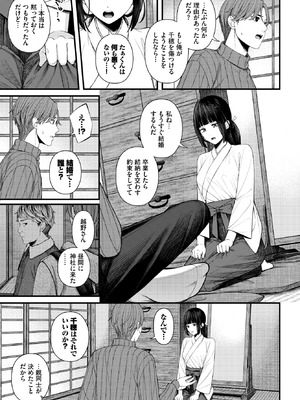 COMIC BAVEL 2026年2月号 [DL版]_329