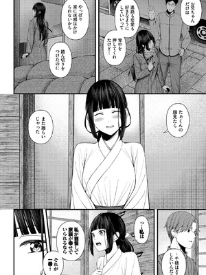 COMIC BAVEL 2026年2月号 [DL版]_330