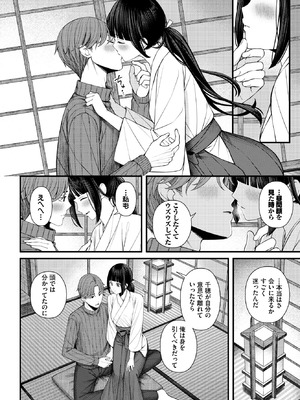 COMIC BAVEL 2026年2月号 [DL版]_332